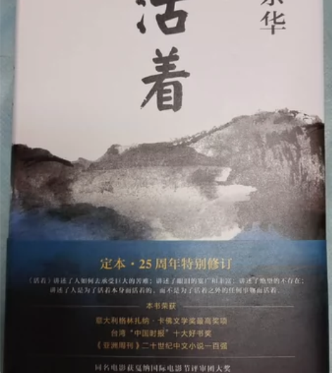 活着精装正版余华 活着  余华的书籍 余华...