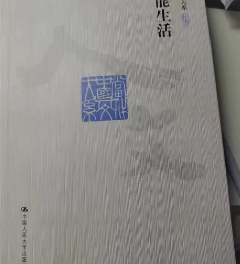 书籍《论可能生活》 短暂看了前五六页，稍微...