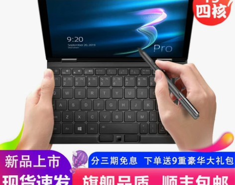 ?【国庆价】壹号本3代3Pro迷你掌上口袋...