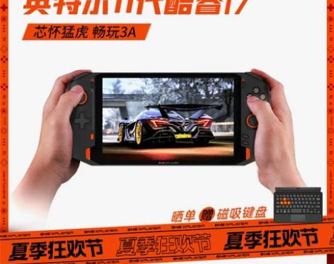 OneXPlayer 1S壹号游戏掌机WI...