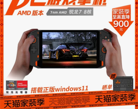 OneXPlayer+壹号游戏掌机WIN1...