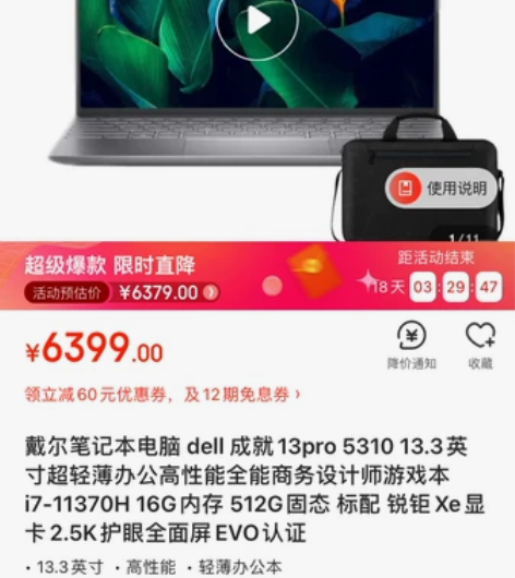 （成就5310商务办公本）戴尔/ DELL...