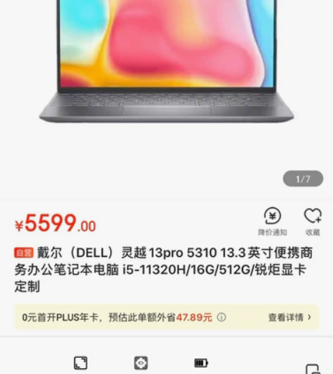 戴尔DELL灵越13pro 5310 13...