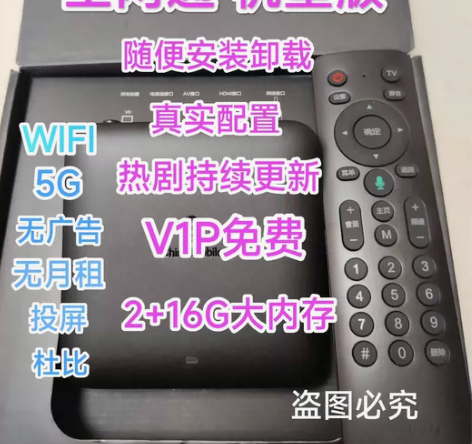2023机皇版2+16华为系统高端高清秒换...