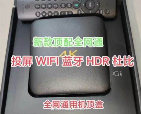 机皇版4k华为系统网络机顶盒全网通机顶盒w...