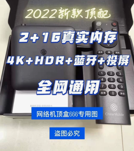 2022机皇版.2+16华为海思4k高端高...