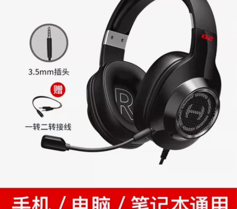 HECATE漫步者G2头戴式有线耳机耳麦游...