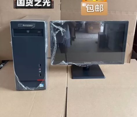 着急处理 联想主机 办公主机联想电脑台式机...