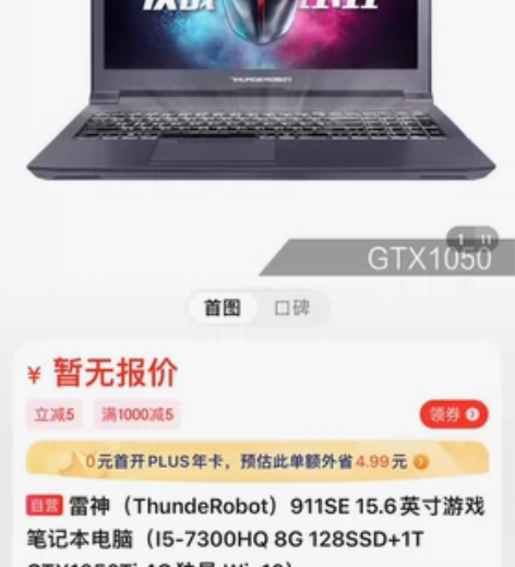 雷神平常就打联盟用，当了两年兵没开过，最近...