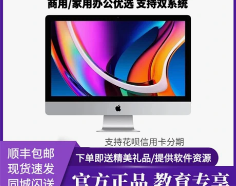 Apple/苹果超薄iMac一体机27寸