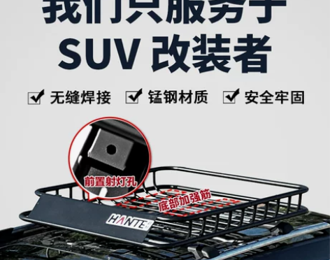 越野SUV车顶行李架框车顶筐通用汽车车载行...