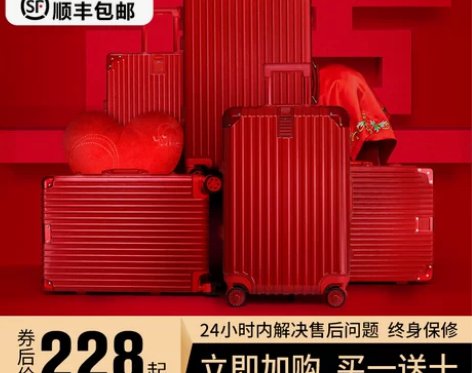 ?慕途 旅行箱 全新  22寸，有两个，一...