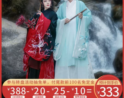 没穿过！！【双11团购】如梦霓裳灵狐出山汉...