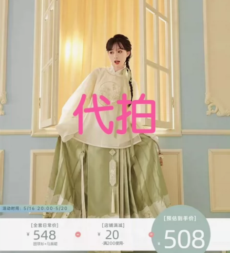 七月夕 窥荷代拍［店铺部分现货拍下即发］两...