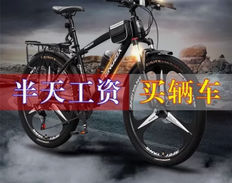 【全新包邮】山地自行车男女单车学生减震越野...