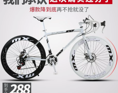 公路自行车赛车超轻变速死飞实心胎26寸弯把...