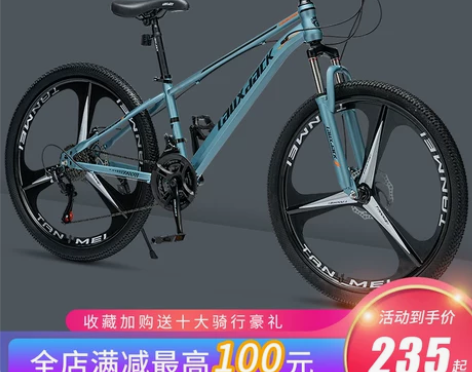 新型省力山地自行车男女青少年成人单车变速城...