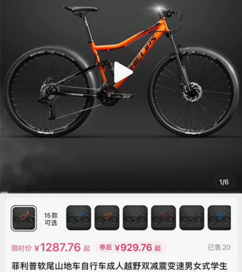 菲利普轮尾山地车.成人越野双减震变速,双碟...