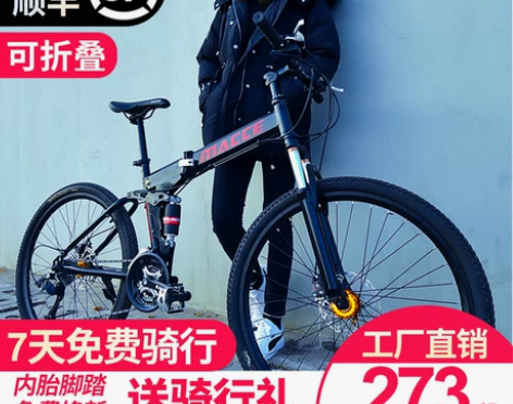 折叠山地自行车男变速越野单车新型公路赛车中...