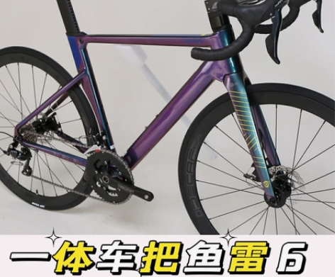 JAVA鱼雷6佳沃变色龙现货公路自行车鱼雷...