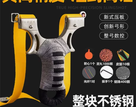 新款弹弓不锈钢扁皮高精度强力大威力扁皮筋正...