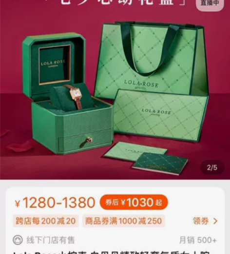 Lola Rose小棕表 精致小表盘轻奢女...