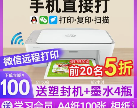 惠普2332彩色打印机家用小型复印一体机扫...