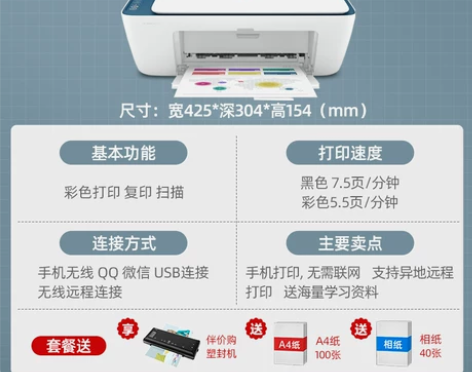 HP惠普2721彩色A4打印机家用小型学生...