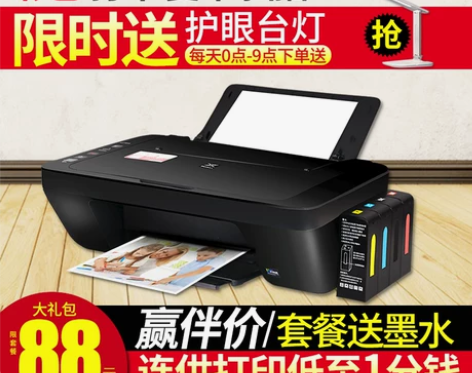 佳能mg2580s彩色喷墨打印机家用小型复...