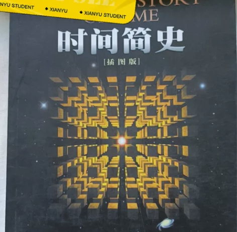 霍金经典著作套装: 时间简史+果壳中的宇宙...