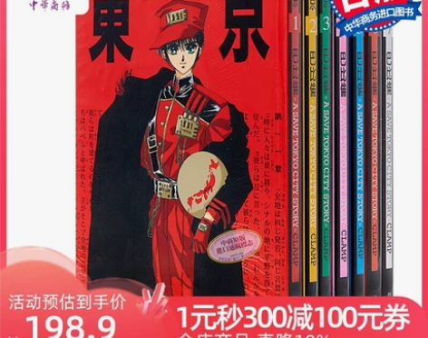 东京巴比伦1-7全，东贩版，彩页多。几乎全...