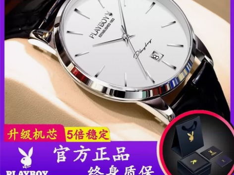 PLAYBOY/花花公子花花公子时尚简约机...