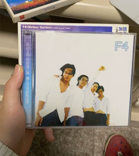 F4 Cd 只剩一张了 怀旧 很多很多年前...