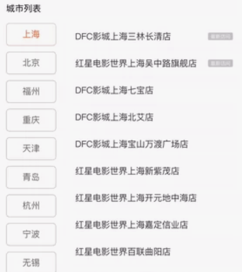 全国红星电影院 爱琴海 电影优惠  杜比 ...