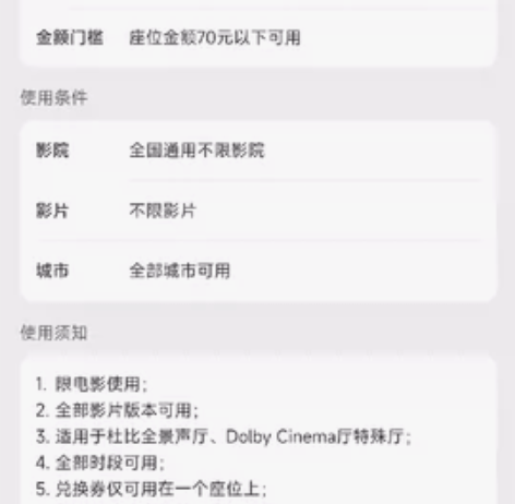 杜比全景声电影票观影代下  速度与激情 银...