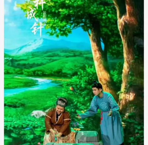 青岛儿童剧话剧铁杵磨成针 市北剧场6.1号...