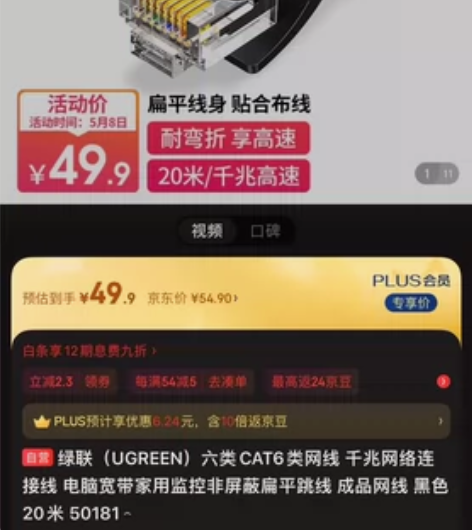 绿联 20米网线，扁线 收拾东西发现自己买...