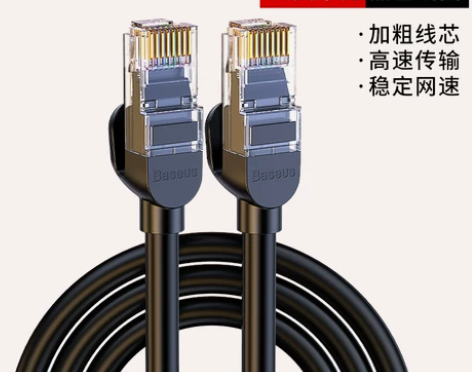 倍思网线家用千兆超6六类10电脑路由器宽带...