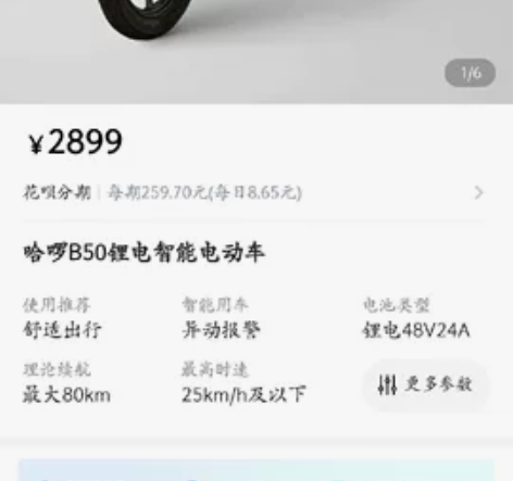 两千出，不到一年.99 新 24A 锂电 ...