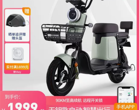 哈啰电动车棒途新国标锂电池电动自行车电瓶车...