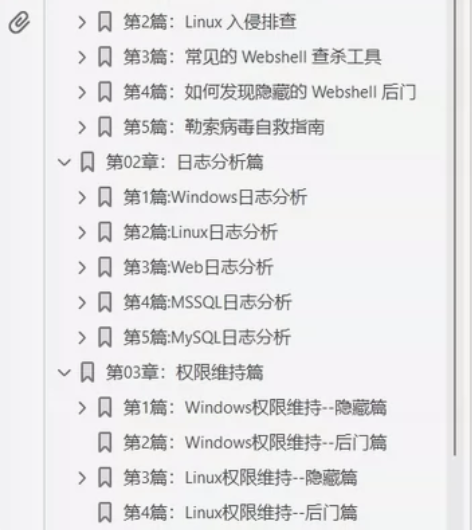 安全事件应急响应实战笔记，详细描述每种安全...