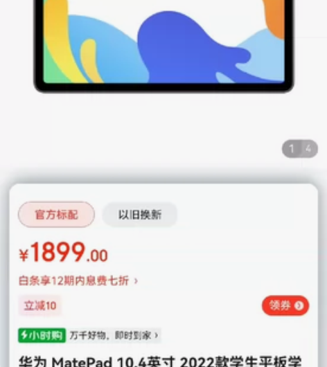要出手的这款是华为mate pad10，6...