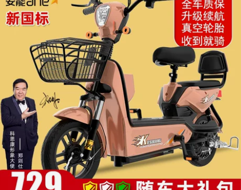 科思康新国标电动车轻便电动自行车48V亲子...