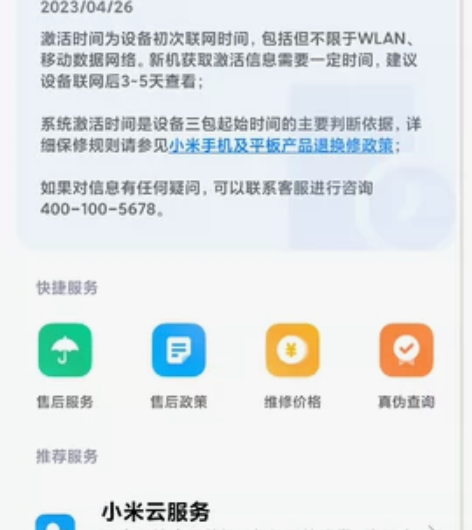 出小米13ultra 12+256 绿色 ...