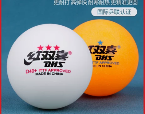 红双喜乒乓球 乒乓球三星比赛一星训练专用兵...