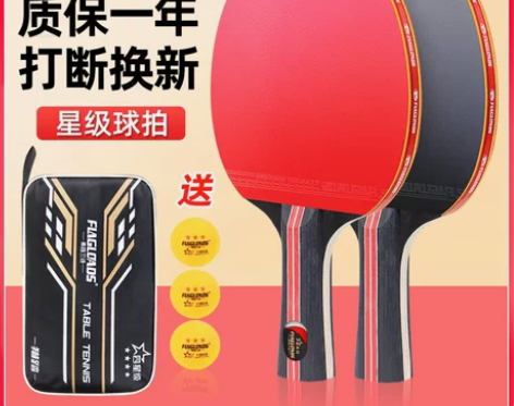 乒乓球拍正品套装三星初学者兵乓球成品直拍横...