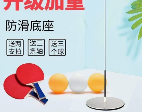乒乓球训练器专业版大人用悬浮式视力单人打回...