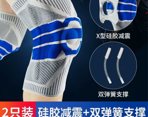 运动护膝膝盖护具篮球男女专业跑步装备跳绳关...