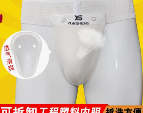 ?跆拳道空手道拳击散打篮球棒球护裆男式护具...