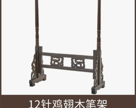 六品堂笔架毛笔挂毛笔架笔挂简约现代学生文房...